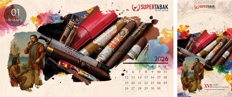 SuperTabakJanuary