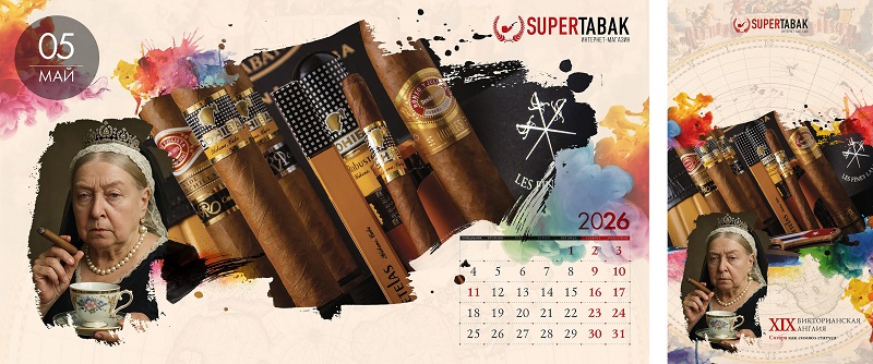 SuperTabakJanuary
