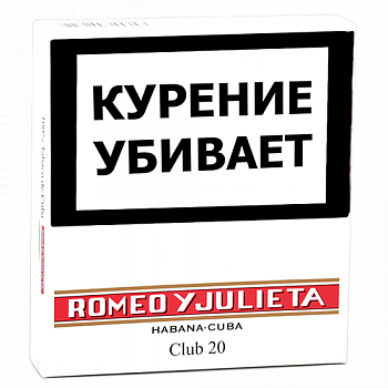 ��������� Romeo y Julieta Club 20 ��