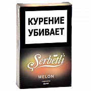����� ��� ������� Serbetli - Melon (����) - (50 ��)