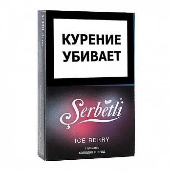 ����� ��� ������� Serbetli - Ice Berry (������� �����) - (50 ��)