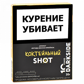 ����� ��� ������� DarkSide - SHOT - NEW ����������� (30 ��)