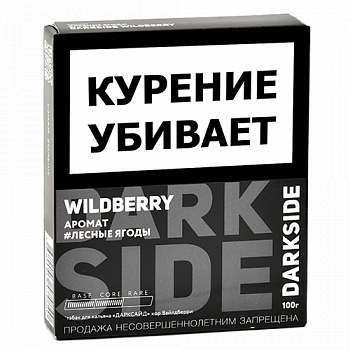 ����� ��� ������� DarkSide - CORE - Wild Berry (100 ��)
