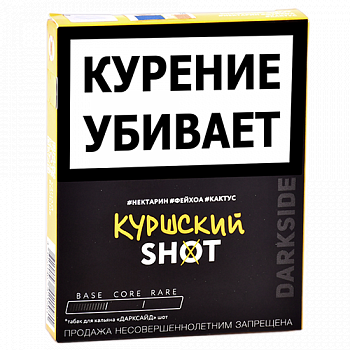 ����� ��� ������� DarkSide - SHOT - NEW �������� (30 ��)