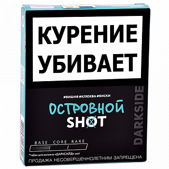 ����� ��� ������� DarkSide - SHOT - NEW ��������� (30 ��)