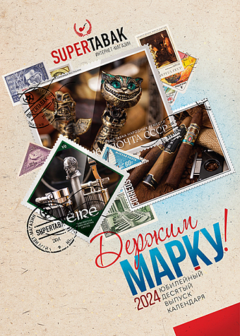 ��������� �� 2024 �. SuperTabak - ������� �����!�