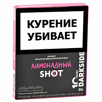 ����� ��� ������� DarkSide - SHOT - NEW ���������� (30 ��)