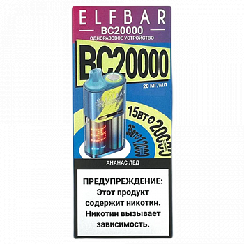 POD  Elf Bar - BC 20.000 -  - ˸ - 2% - (1 .)