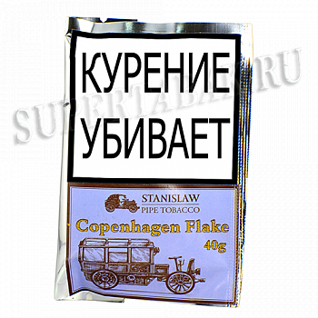 ����� Stanislaw  - Copenhagen Flake (����� 40 ��)