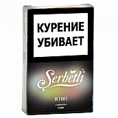 ����� ��� ������� Serbetli - Kiwi (����) - (50 ��)