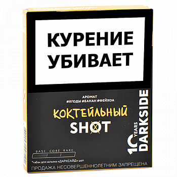 ����� ��� ������� DarkSide - SHOT - NEW ����������� (30 ��)