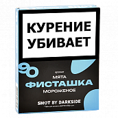 ����� ��� ������� DarkSide - SHOT - �������� - ���� - ��������� (25 ��)