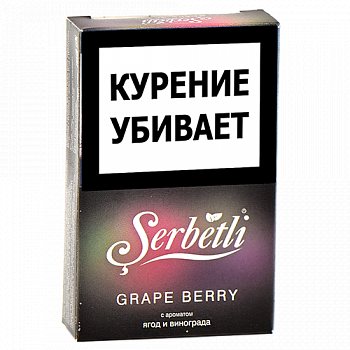 ����� ��� ������� Serbetli - Grape - Berry (�������� - �����) - (50 ��)