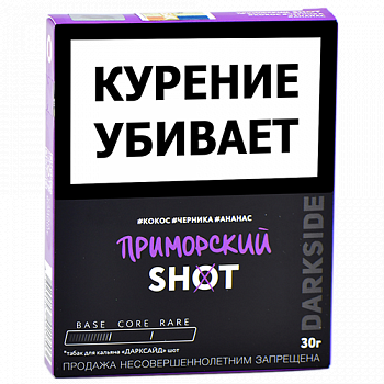 ����� ��� ������� DarkSide - SHOT - NEW ���������� (30 ��)