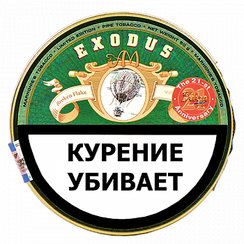 ����� Markonie`s Tobacco - EXODUS (50 ��) Vintage 2021