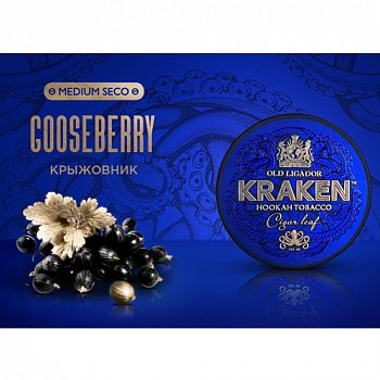 ����� ��� ������� Kraken - Medium Seco - S09 Gooseberry (���������) - (30 ��)