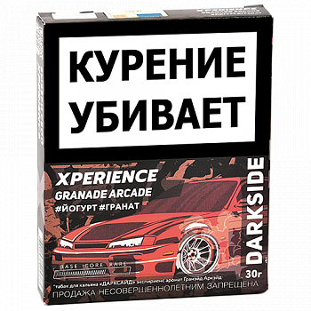 ����� ��� ������� DarkSide - Xperience -  Granade Arcade (30 �����)