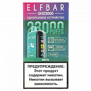 POD  Elf Bar - GH Planet 23.000 -  - 2% - (1 .)