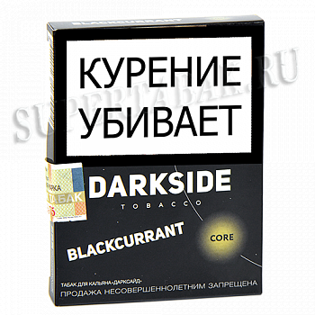 ����� ��� ������� DarkSide - CORE -  Black Currant (25 �����)