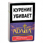 ����� ��� ������� Adalya  - �������� (Rhapsody) - (50 ��)