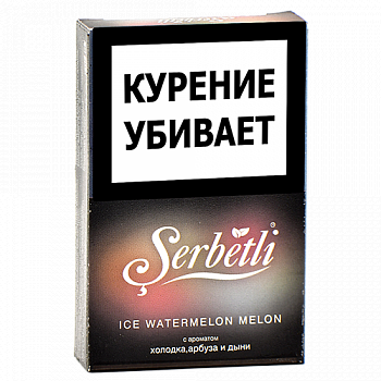 ����� ��� ������� Serbetli - Ice Watermelon - Melon (������� - ����� - ����) - (50 ��)