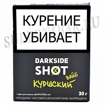 ����� ��� ������� DarkSide - SHOT - �������� ���� (30 ��)