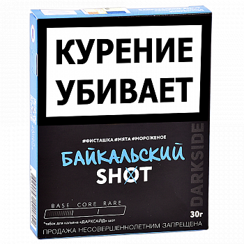 ����� ��� ������� DarkSide - SHOT - NEW ����������� (30 ��)