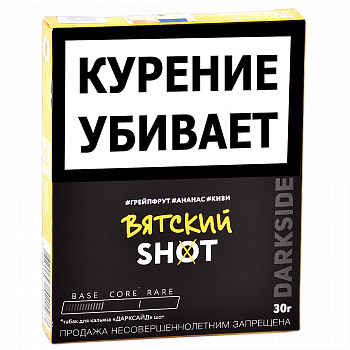 ����� ��� ������� DarkSide - SHOT - NEW ������� (30 ��)