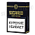������ Sicario - Gran Torpedo Linea Clasica (1 ��)