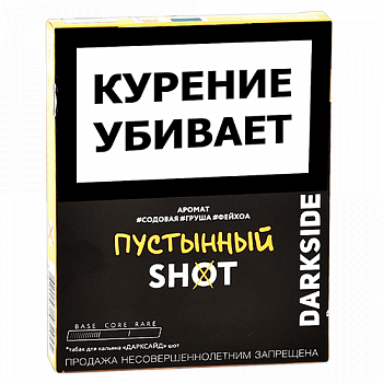����� ��� ������� DarkSide - SHOT - NEW ��������� (30 ��)