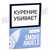����� ��� ������� Smoke Angels  - Grape Me (���� 25 ��)