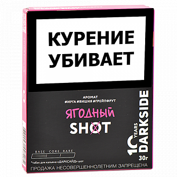 ����� ��� ������� DarkSide - SHOT - NEW ������� (30 ��)