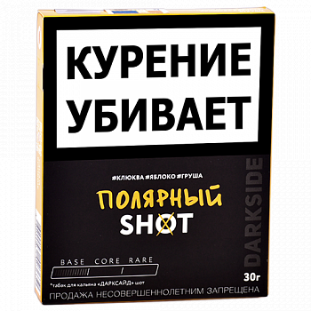 ����� ��� ������� DarkSide - SHOT - NEW �������� (30 ��)