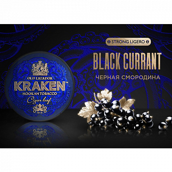 ����� ��� ������� Kraken - Strong Ligero - L06 Black Currant (׸���� ���������) - (30 ��)