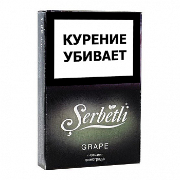 ����� ��� ������� Serbetli - Grape (��������) - (50 ��)