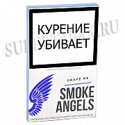 ����� ��� ������� Smoke Angels - Grape Me (100 ��)